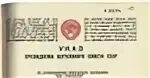 Указ 1955. Указ 1955. Указ 1955. 23 1944 депортация чеченцев. Указ 1955.
