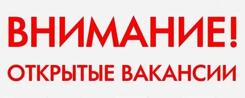 Внимание срочно требуется