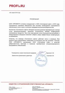 Профи трейд москва