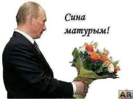 Открытки с путиным с днем
