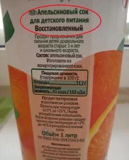 Содержание апельсинового сока