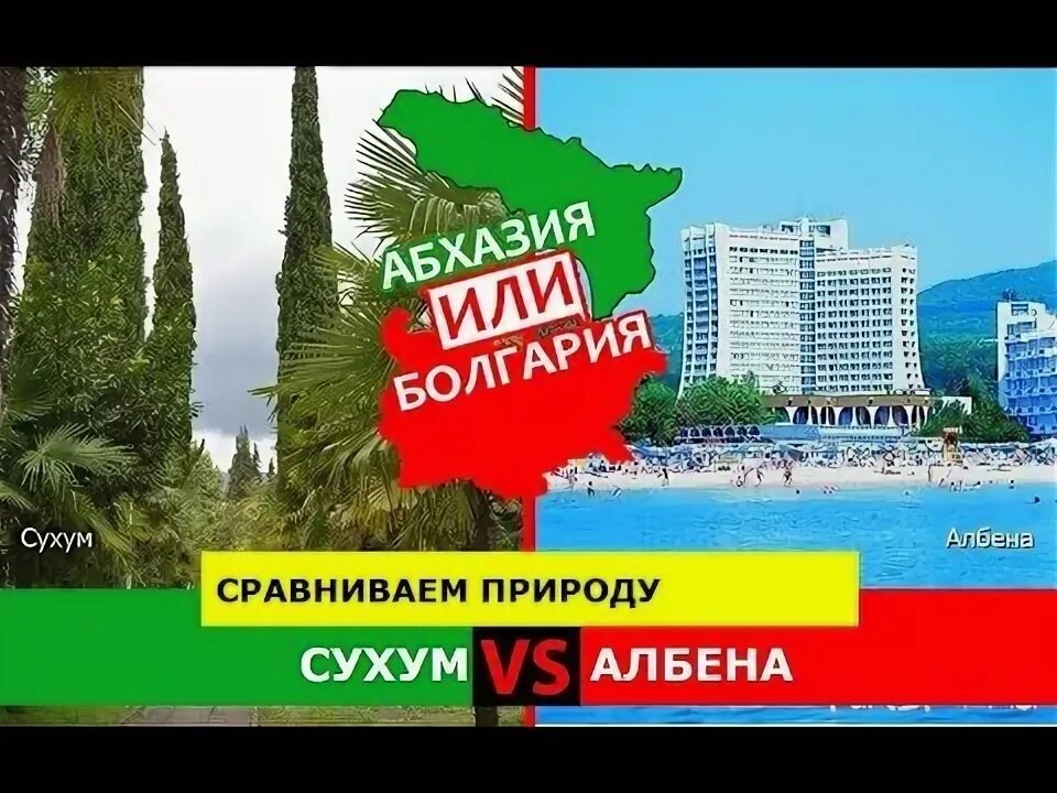 Система сухум интернет