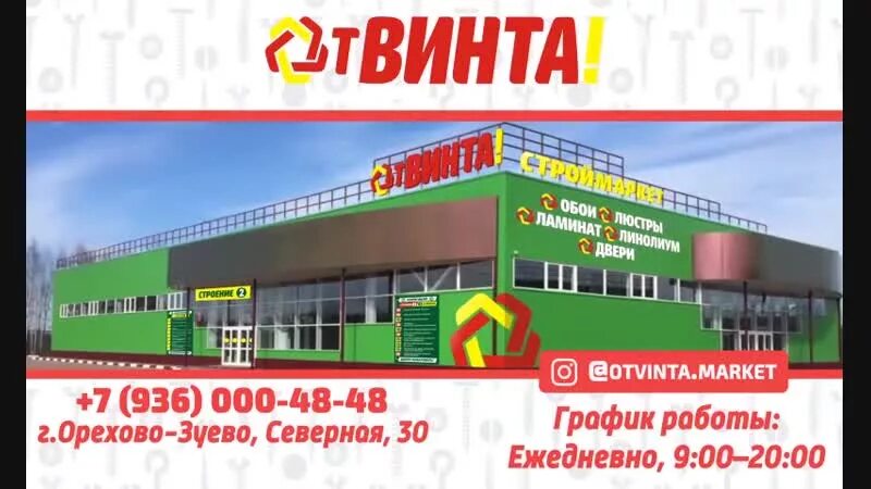 Северная 6 орехово-зуево. Магазин северный орехово зуево. Магазин дочки сыночки орехово зуево. От винта орехово зуево каталог товаров. Магазин от винта в орехово зуево каталог.