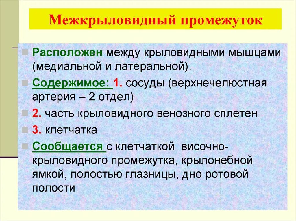 Промежуток между ними. Точки на координатной прямой. Промежуток между ними. Промежуток между ними. 3 с веревочкой.