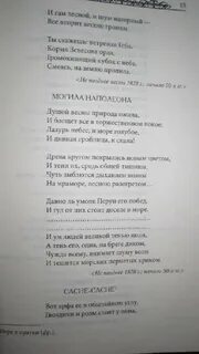 Стихи горев