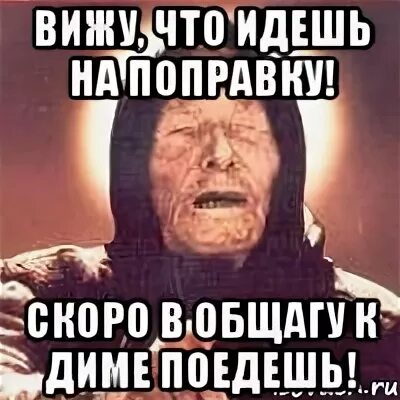 Иду на поправку. Я иду на поправку. Пошла на поправку. Иду на поправку картинки. Скоро пойдет на поправку