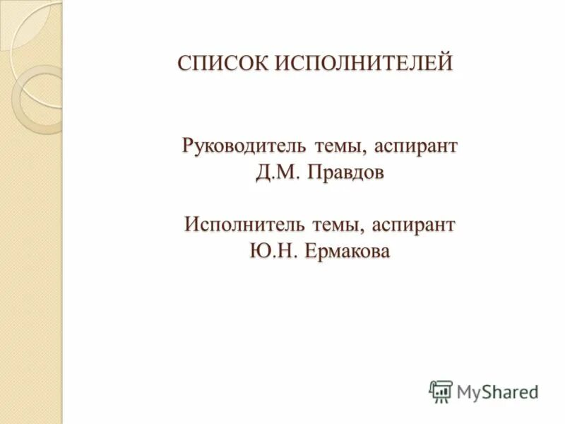 содержание диссертации. научные школы примеры. кузин методика написания диссертации. научно-исследовательская практика отчет. диссертация аспиранта пример.