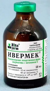 Ивермек подкожный