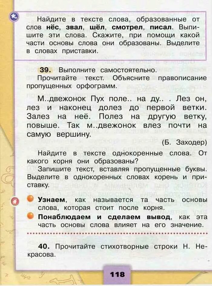 Предложение со словом смекалистый для 2 класса. Предложение со словом смекалка 2 класс. придумать предложение со словом смекалка. составить предложение со словом смекалка. предложение со словом смекалка для 2 класса по русскому.