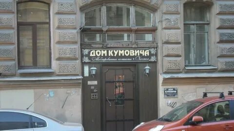 Дом услуг спб