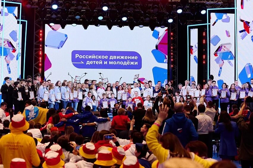 Общероссийского общественно государственного движения движение первых. Съезд детей и молодежи. российское движение детей и молодежи. первый съезд российского движения детей и молодежи 2025. съезд молодежи рддм.