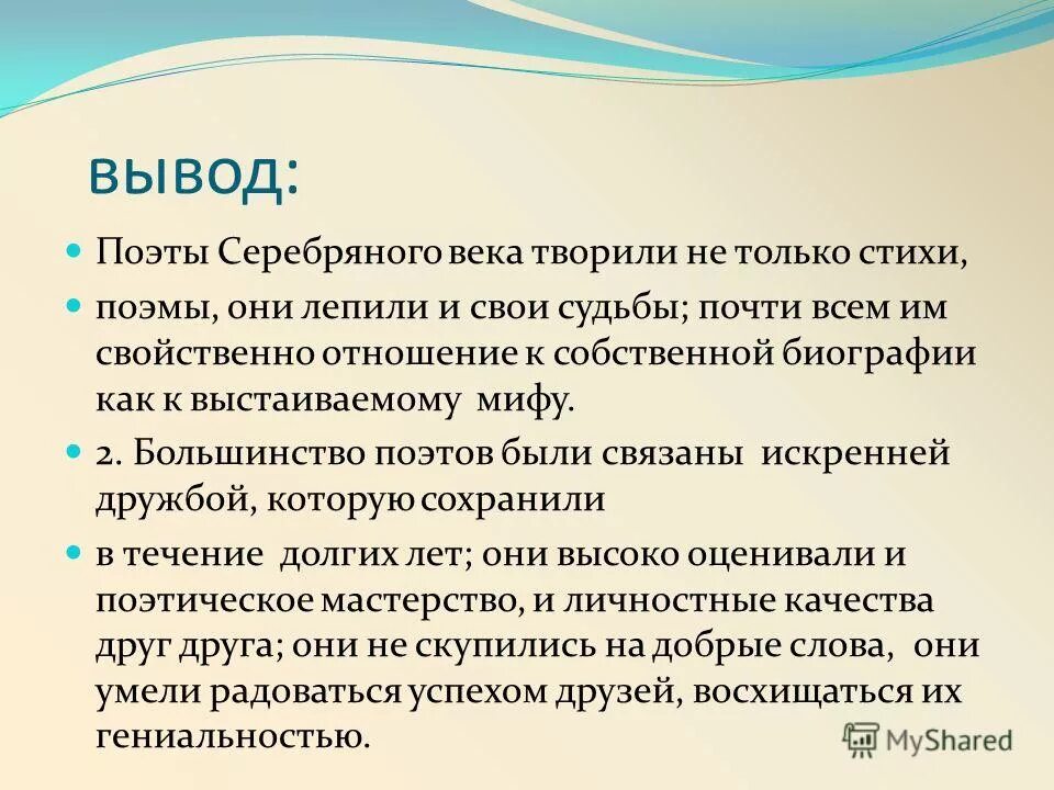 некрасов "стихотворения". вывод. сочинение об одном стихотворении серебряного века. вывод три пальмы лермонтов вывод. поэт вывод.