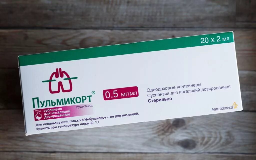 Пульмикорт 0.5 инструкция по применению для детей. Пульмикорт 125мг. пульмикорт для ингаляций 1 мл. пульмикорт 500 мкг. пульмикорт 500 мкг 1 мл.