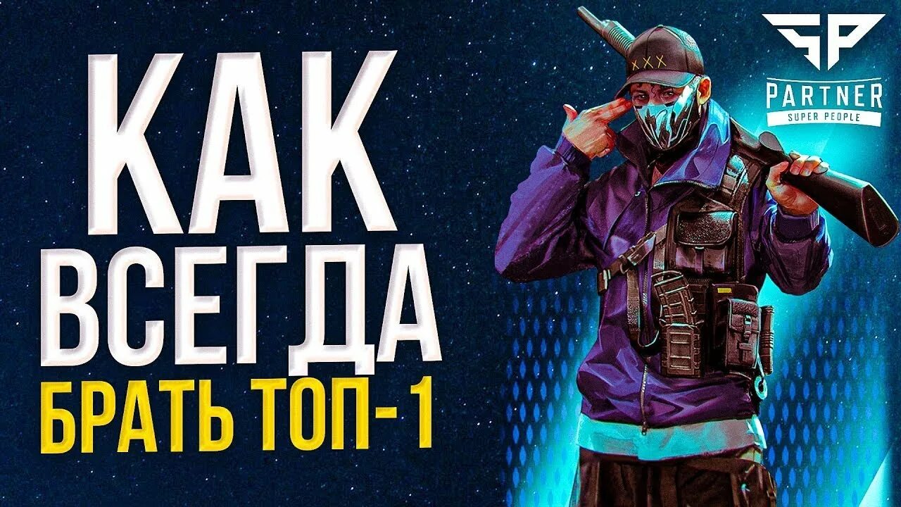 Супер пипл 2. Супер пипл игра. super people battle royale. super people фон. классы в супер пипл.