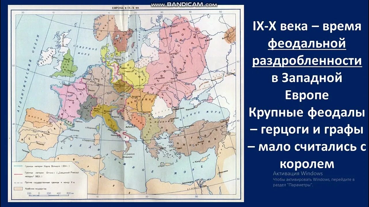 Феодальная европа век 9 11. Феодальная раздробленность в Западной Европе карта. Феодальная раздробленность в средневековой Европе карта. Феодальная раздробленность в Европе. Феодальная раздробленность Западной Европы в IX-XI веках.