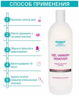Domix green professional отзывы