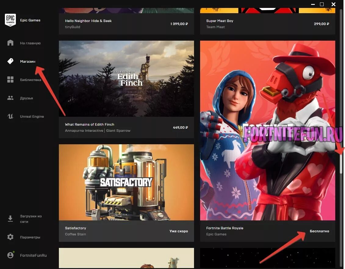 Браузер epic games. Игры от ЭПИК геймс. Мои игры. Библиотека ЭПИК геймс. Мои игры в ЭПИК геймс.