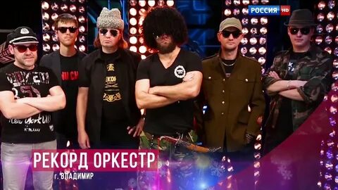 Рекорд оркестр самое прекрасное
