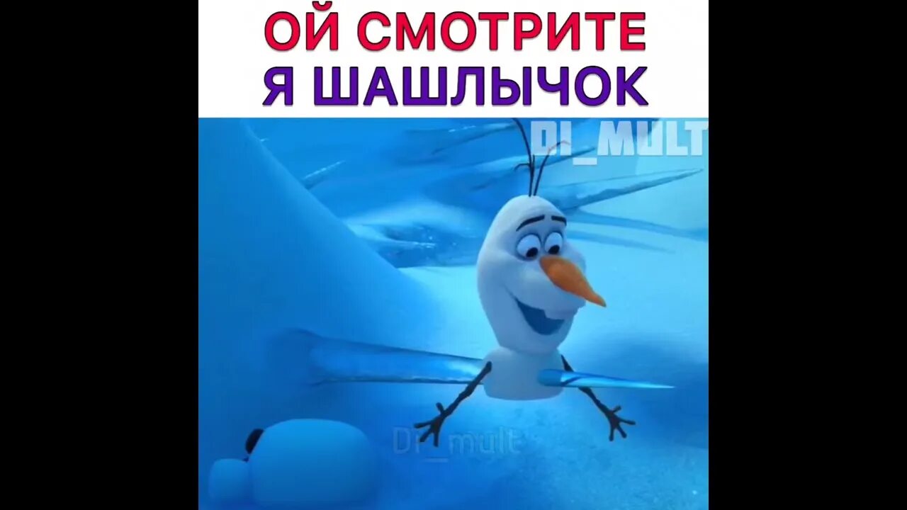 Мужичок шашлычок песня. Клип под шашлычок. Сквозь баб певец. Шашлык в хлебе. Шашлычок и лучок мем.