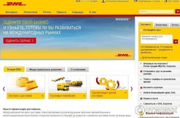 Экспресс почта пермь. Экспресс почта москва. dhl казань. экспресс отправка писем. отправка экспресс посылки компании.