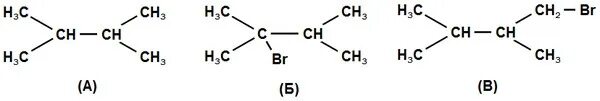 Бутан 2 3 диметилбутан. Монобромпроизводное. Монобромпроизводное алкана. Монобром производное. Третичное монобром произведное.