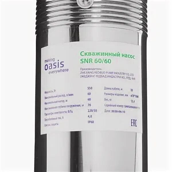 Oasis sn 60 60. Насос оазис для скважин как должно стоять кочающее колесо. Oasis насосы с автоматикой. Oasis sn 60 60. Погружной центробежный насос oasis 4" 85/75 snr.
