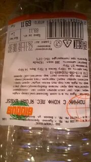 Глобус состав