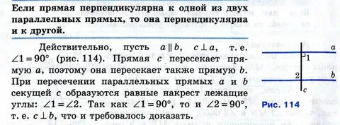 Перпендикулярной прямы задачи 7