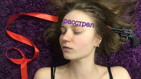 Песня расстрел