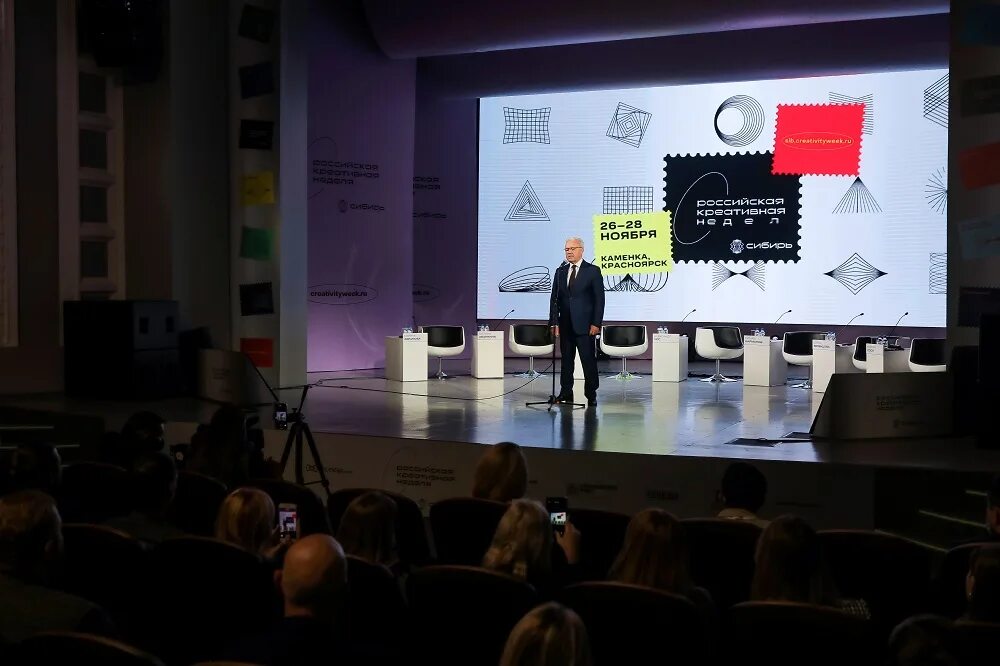 российская креативная неделя. креативная неделя сибирь. форум российская креативная неделя сибирь. российская креативная неделя сибирь. российская креативная неделя сибирь.