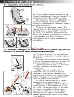 Как отсоединить детское кресло