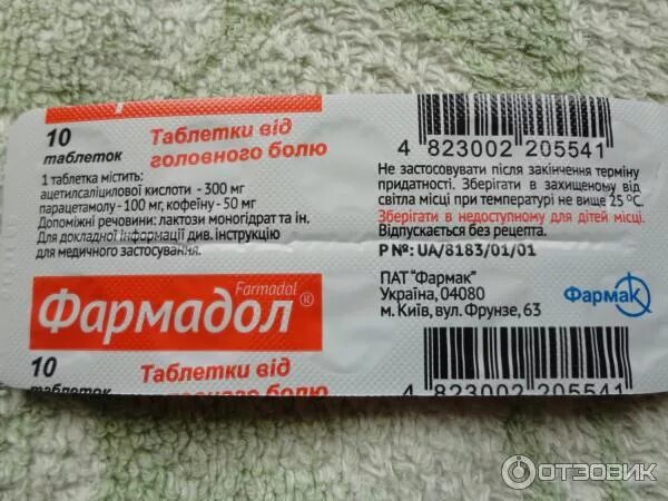 Какую таблетку от головной. Лекарство от головной боли. таблетки от головы. таблетки от головы недорогие. таблетки от головной боли эффективные.
