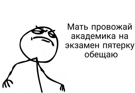 Ты будешь получать по три