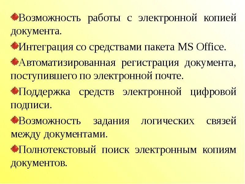 Задание с документами работа