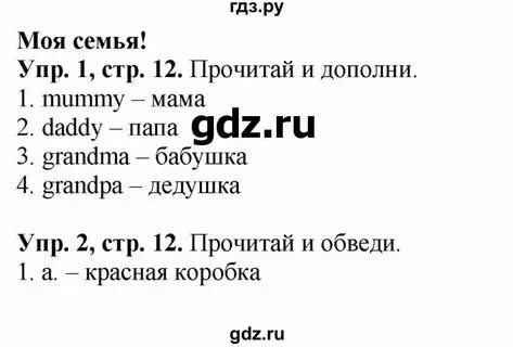 Фокус 2 рабочая тетрадь 2023