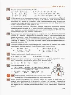 Решебник по математике седьмой класс