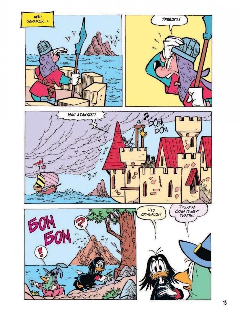 Заставка книга для мувимейкеров. Магика де гипноз "волшебная как я". Магика де гипноз комиксы. True believer. Древняя магика разрыва.