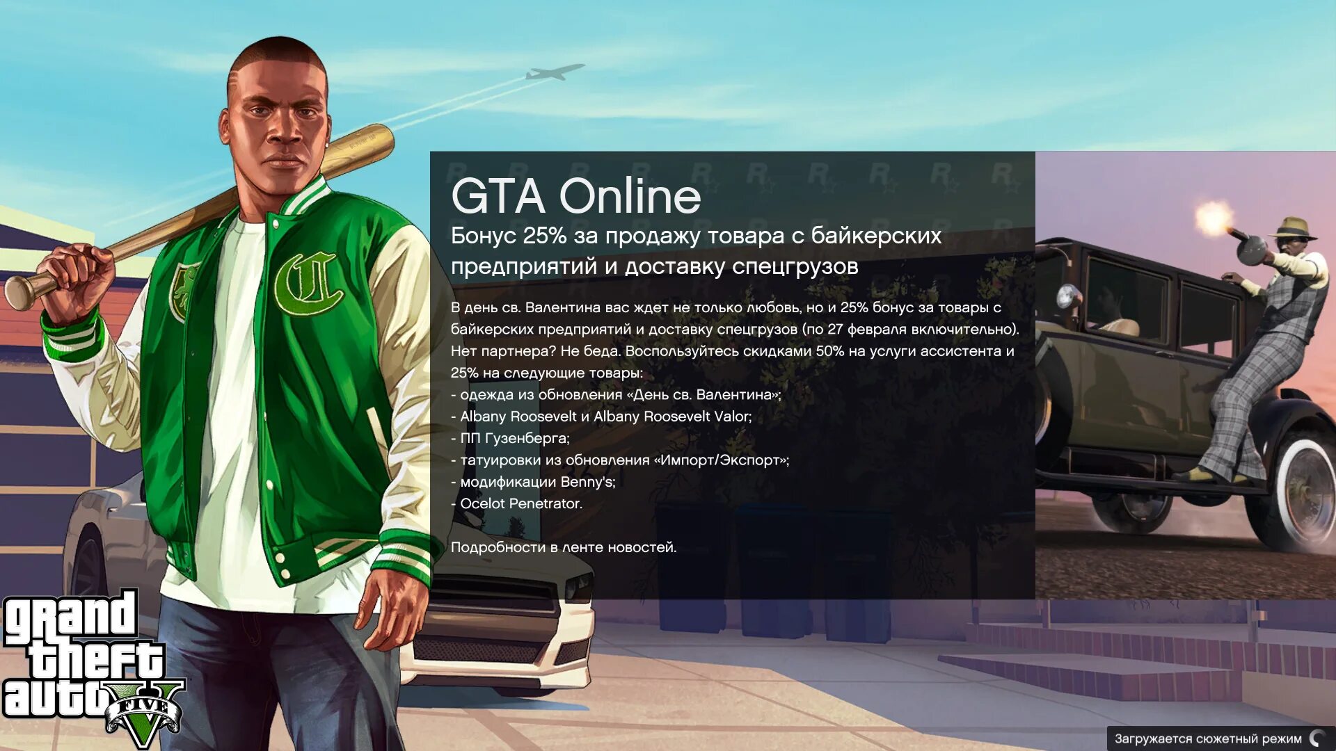 Как всплыть в гта 5 на пк. Гта онлайн байкерские предприятия. gta 5 online youtube. универсал бонус в гта 5. байкерские предприятия в gta online карта.