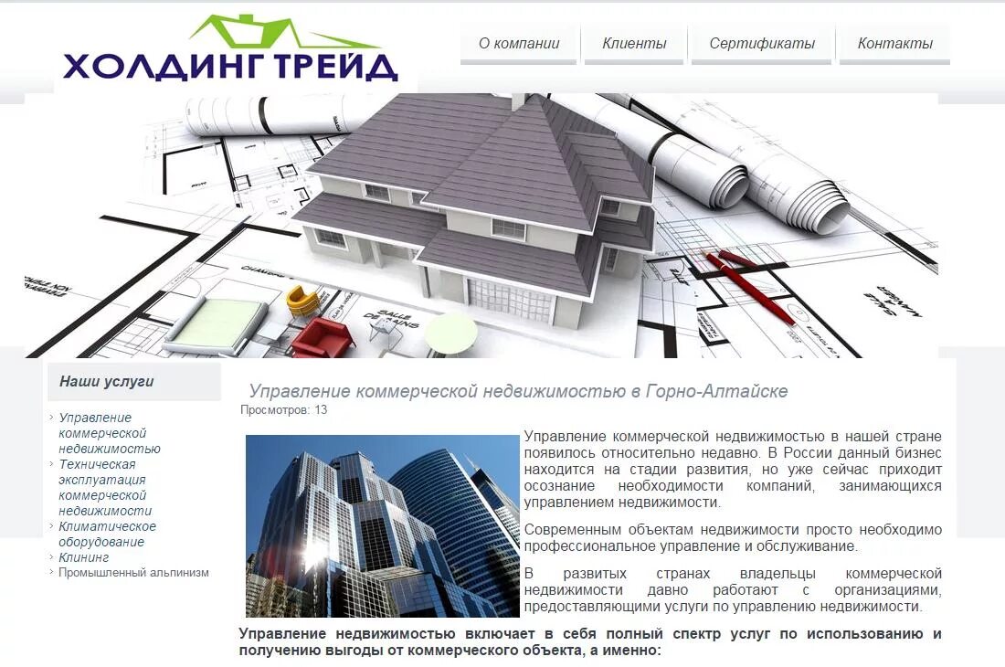 управляющая компания спектр услуг. управляющая компания спектр услуг. форма взаимодействия спор. инженерное обслуживание. управляющая компания спектр услуг.