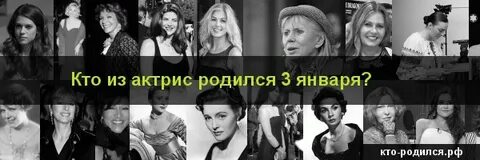 Кто родился 26 октября из знаменитостей