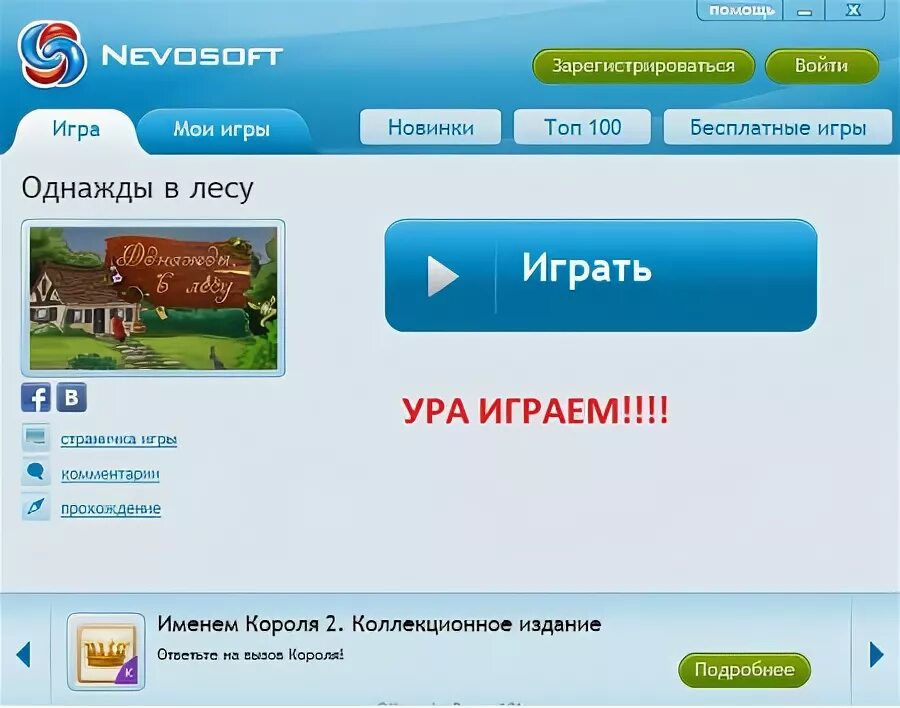 Nevosoft ключи