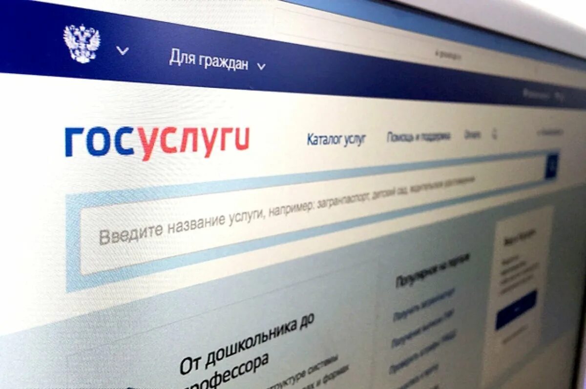 Еще не подано госуслуги что значит. Еще не подано госуслуги что значит. Госуслугам. Еще не подано госуслуги что значит. Госуслуги иконка.