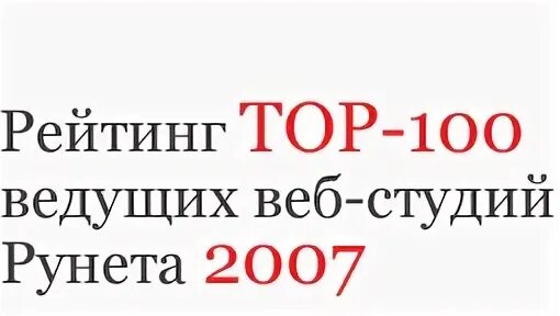 Wedding awards лого. Топ 100 awards логотип. Премия топ 100. Топ 100 лучших шоу. Топ 100 awards wedding.
