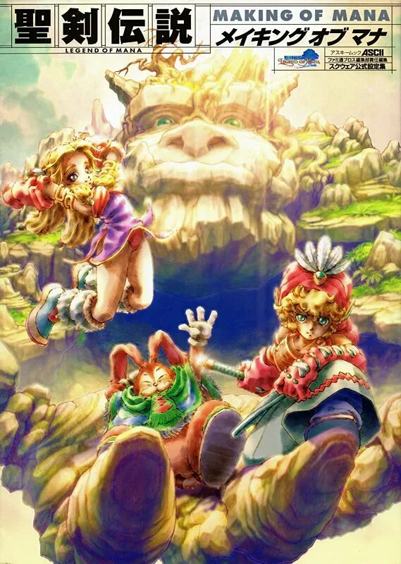 Making mana. Legend of mana 2. legend of mana обложка. legend of mana art. legend of mana ps1.