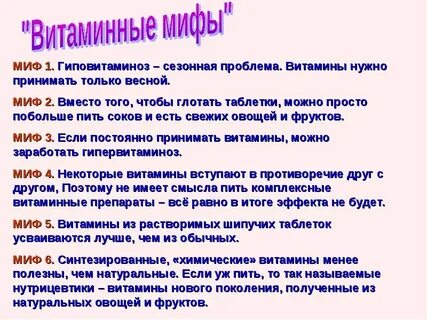 Витамины чтобы меньше есть