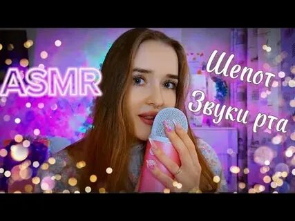Кэти асмр