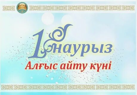 Алғыс айту күніне открытка
