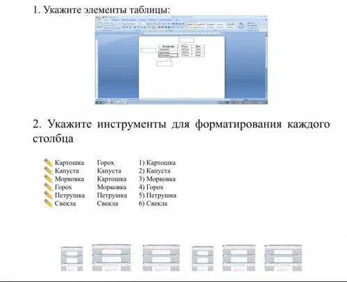 Сор по информатике 7 класс 3 четверть. Информатика 7 класс сор. задание по информ.