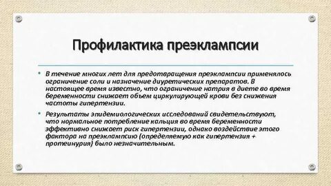 Назначение предупреждения