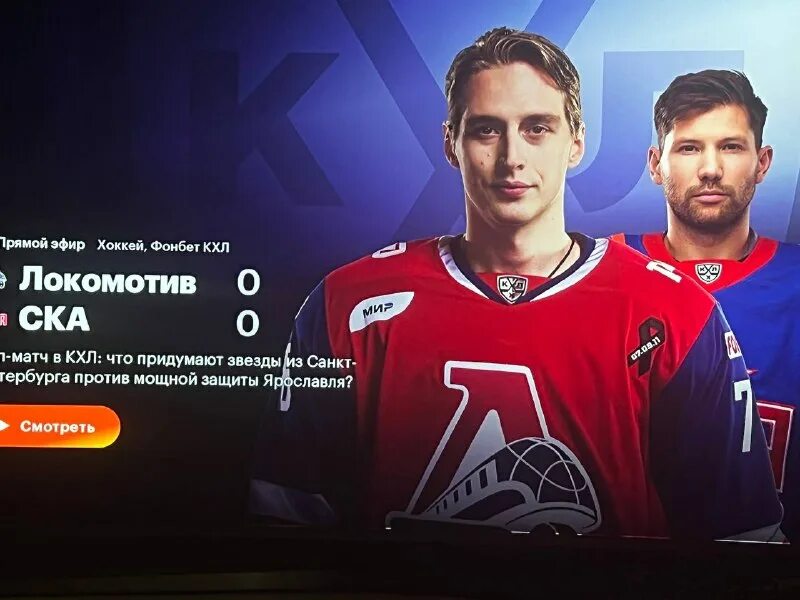 хоккей правда